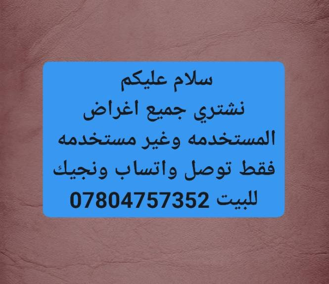 واتساب ***********
