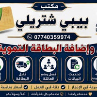 تموين • نقل البطاقة • ٢٤ ساعة
