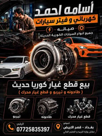 ملك التيربو • حساب جديد • قصر الابيض