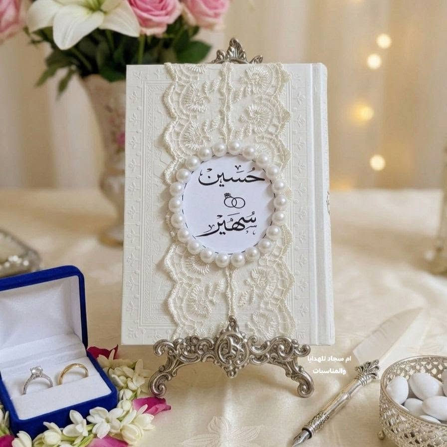 ﴿ وَجَعَلَ بَيْنَكُم مَّوَدَّةً وَرَحْمَةً ﴾
بوكس مهر العرسان ( حسين 💍 سهير ) ❤
ألف مُبارك ❤❤ الحجز متوفر


**إذا كنت صاحب هذا الإعلان وتريد حذفه لأي سبب، رجاءا أرسل رسالة إلى الدعم الفني**