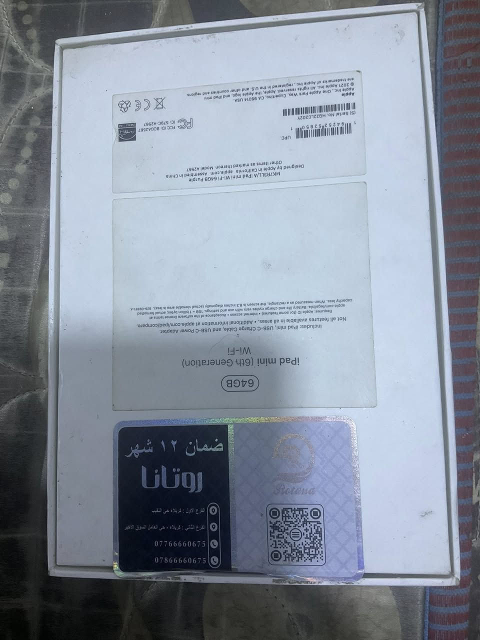 السلام عليكم ايباد ميني 6 للبيع شخط مابي غراضه كامله بطاريه ٩١ ب 325 بي مجال قليل مكاني كربلاء


**إذا كنت صاحب هذا الإعلان وتريد حذفه لأي سبب، رجاءا أرسل رسالة إلى الدعم الفني**