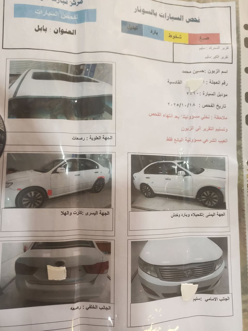 اوبتيما خليجي 2010 فول ماعدا البصمه كفاله عامه بسمي رقم قادسيه انكليزي المكان السماوه *********** السعر قفل 122
