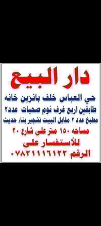 حي العباس • ١٦٠م • شارع تجاري