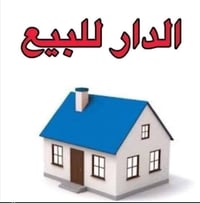 مدينة الصدر • قطاع 78 • سكن/استثمار