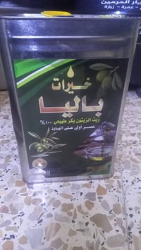 لتر