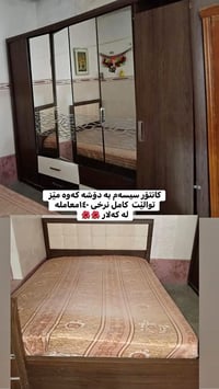 ١٤٠معامله • کەلار • غرفه اخشاب
