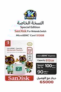 سانديسك • كارت SD • كمية محدودة