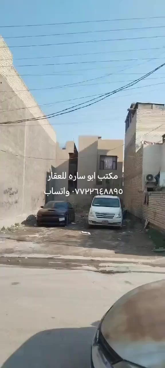 مكتب ابو ساره للعقار
قطعة أرض للبيع. 
المساحة ١٥٠ متر واجهه ٧ونص متر
موقع مميز وبسعر مناسب
منطقة كفائات السيديه
للاتصال على الخاص او الارقام
*********** واتساب
*********** واتساب
