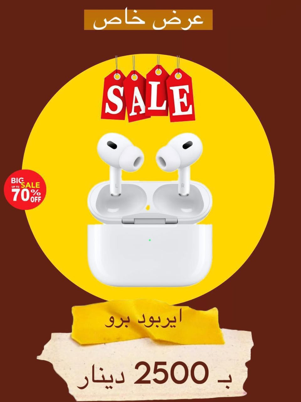 عرض خاص🔴
مدة العرض الحد نفاذ الكمية🔥🔥

مفرد فقط لايوجد جملة❌

شركة كرار فون للاتصالات📱
بغداد حي القاهرة نهاية شارع الدلفية والمعلمين مقابل 4 مولد
***********
