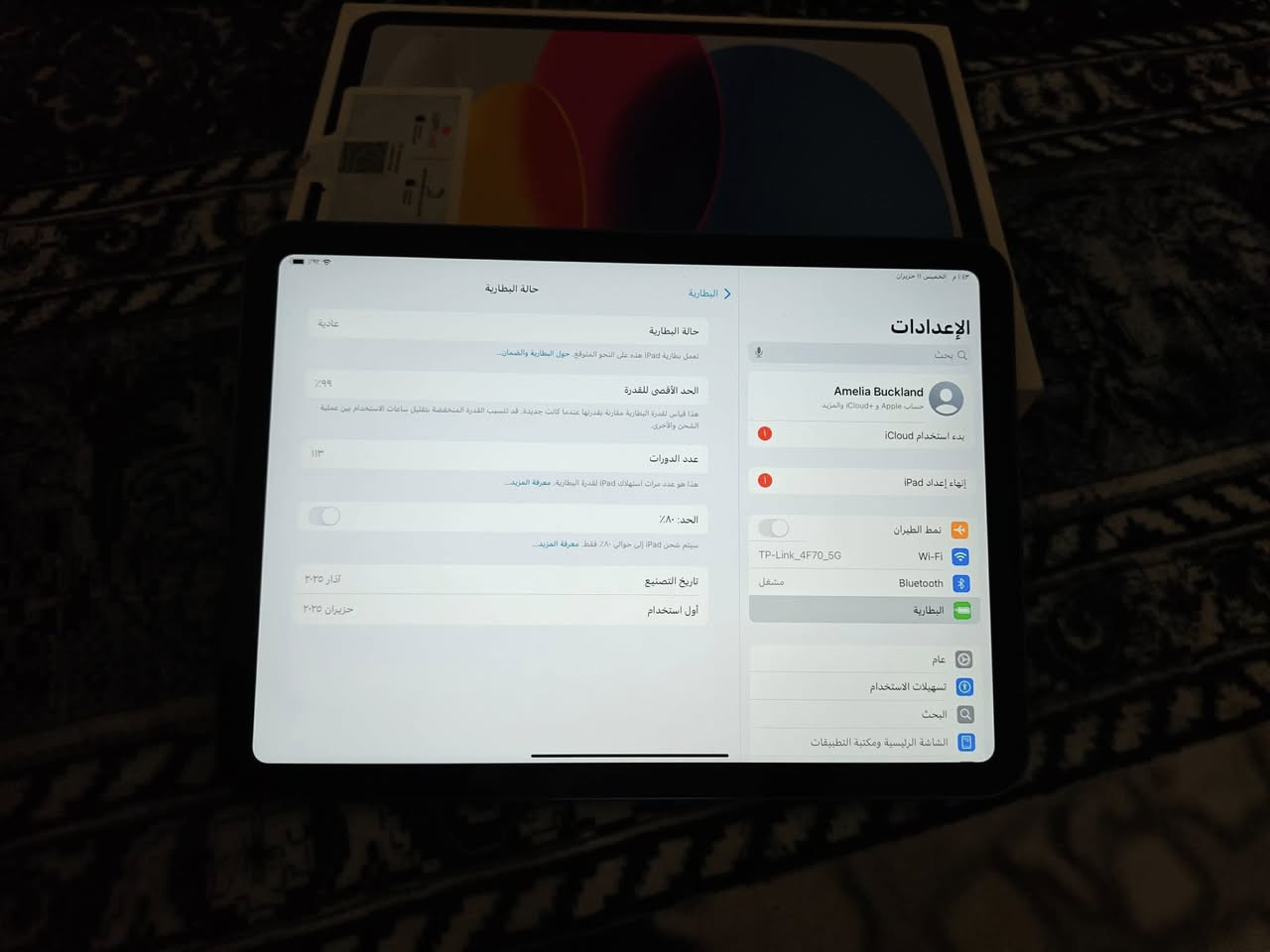 السلام عليكم ايباد 11 A16 نضافه100بل 100 لا مصلح ولا مفتوح ولا زلغ بي بطاريته 99 كارتونته موجود والشاحنه الاصليه مالته موجوده السعر خاص


**إذا كنت صاحب هذا الإعلان وتريد حذفه لأي سبب، رجاءا أرسل رسالة إلى الدعم الفني**