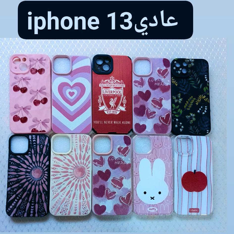 عرض مستمر  سعر الكفر الواحد االف
فرش مكياج على 3
مدالية الف
لاصقة شاشة الفين
خلي كفـرك متمـيز وعلى ذوقـك 😍♥️

ماعليك غير ترسل النا الصورة التعجبك 🫵🏻
❤❤❤❤❤❤❤ 
الكوت 2.000🌷🌷🌷🌷🌷
اقضية ونواحي 4💕💕💕💕
محافظات 5
❤❤❤❤❤❤❤❤❤❤


**إذا كنت صاحب هذا الإعلان وتريد حذفه لأي سبب، رجاءا أرسل رسالة إلى الدعم الفني**