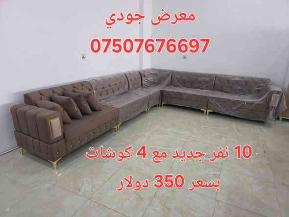 ✨ تشكيلة واسعة من الديوان ✨
متوفر بجميع القياسات والألوان 🛋️
بأفضل الأسعار وأعلى جودة 👌
📍 معرض جودي للأثاث – دهوك / مالطا
📞للتواصل والاستفسار :***********
-------------------
#معرض_جودي_بدهوك 
🪑 أثاث تركي فاخر
غرف نوم – غرف جلوس – غرف شباب – طاولات – كنتور – أسفنج عالي الجودة
✅ عروض مميزة وأسعار تنافسية
📌 ناونیشان:
⛔مالطا خاری-فرعی ئکی به ری سیناعی- به مبه ری مه دره سه (مالتاژئری)
📌 العنوان:
دهوك – مالطا القديم – أول فرع قبل صناعة تصليح السيارات – مقابل مدرسة الابتدائية
(قريب من مطعم مالطا – كونديه مالطا – خارنگه ها مالتا)
#دهوكا_رنكين #موصل #خزائن_ملابس #اثاث_منزلي #زاخو
