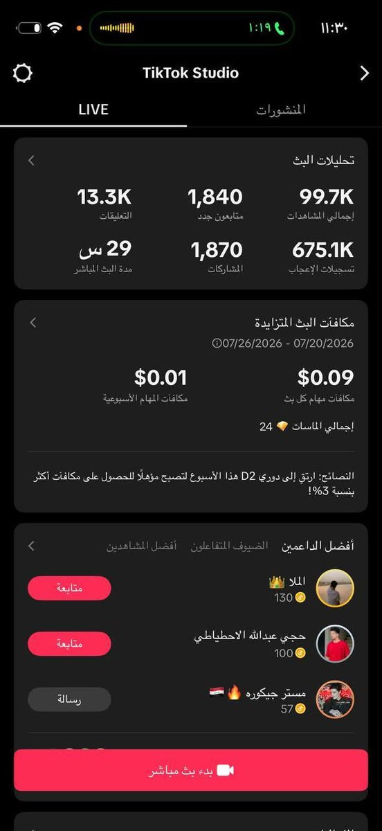 حساب تيك توك للبيع 

محتوى ببجي 

معلومات اوليه وبي كفاله 

ومتابعين 186.3k 

السع 350 الف عراقي 

للتواصل ***********
