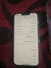 آيفون ١٣ بروماكس • ضربة بالخلف • قابل تفاوض