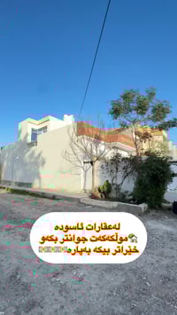 كەلار • ٢٠٠م • ٢غرف