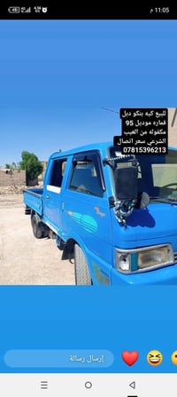 بنكو • موديل ٩٥ • السماوه