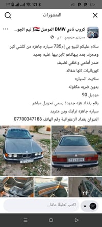 بيئم اللبيع السعر 37 وبيها مجال بغداد زعفرانيه 07700347186
