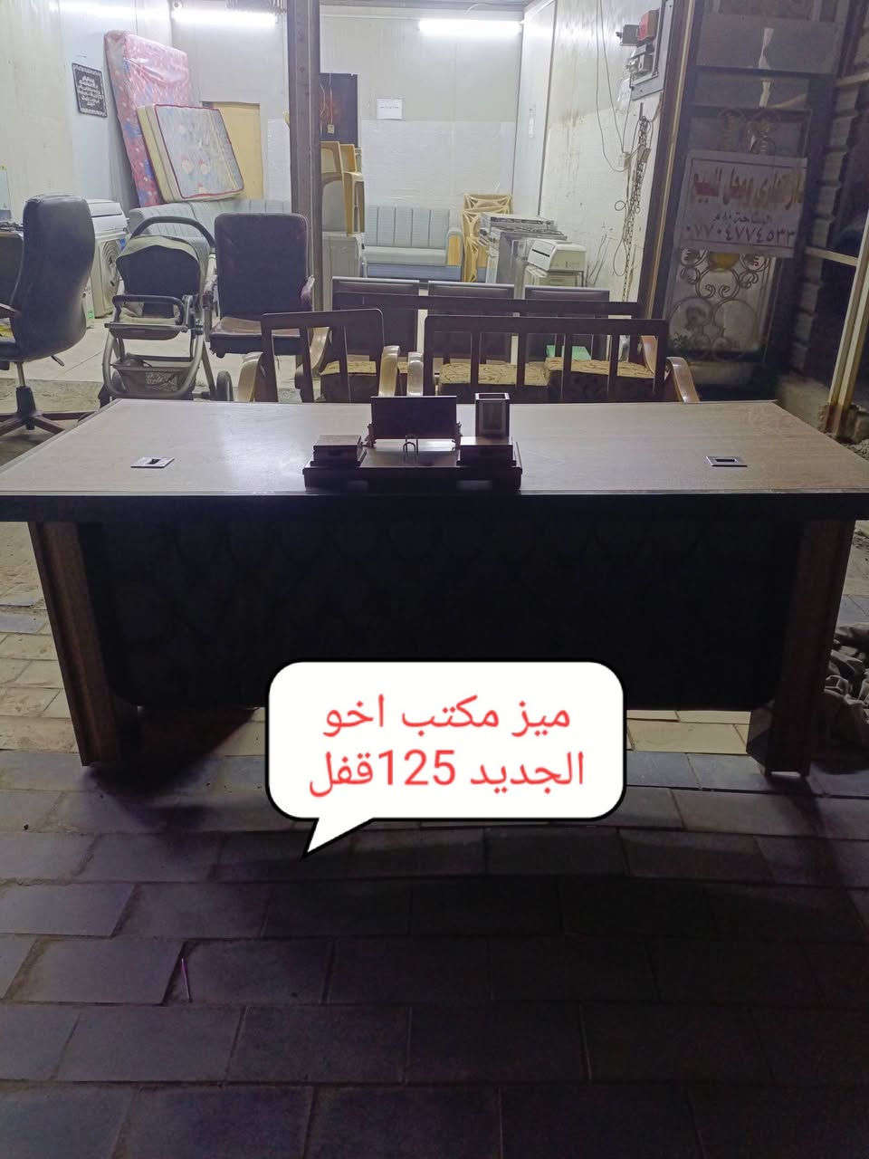 يا الله تم وصول غراض مستعمل يم معرض ومزاد علي زاخو العنوان بغداد كفاءات الصحة مقابيل حسينية ابو تراب رقمي *********** الاسعار كدامكم بيهن مجال للشراي
