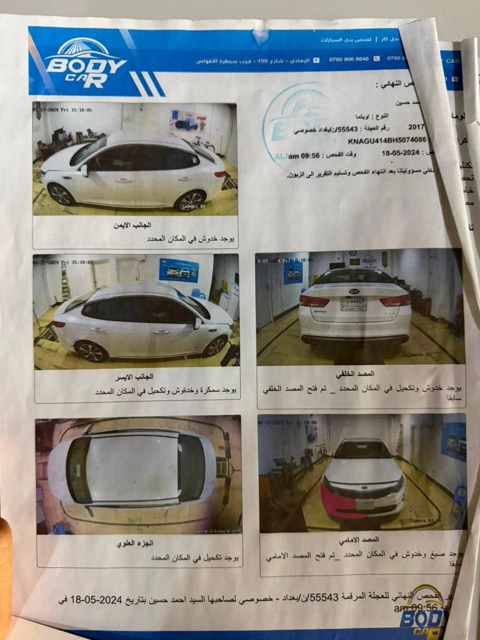 اوبتما 2017 خليجي مكفوله السعر 180 فول مواصفات عده البنوراما ***********     مكان السيارة الرمادي
