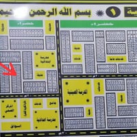 طابو صرف • الحبيليه الاولى • بنص السكن