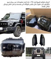 لايت • بك لايت • بغداد