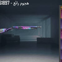 حساب ببجي • مستوى ٧٧ • الديوانية