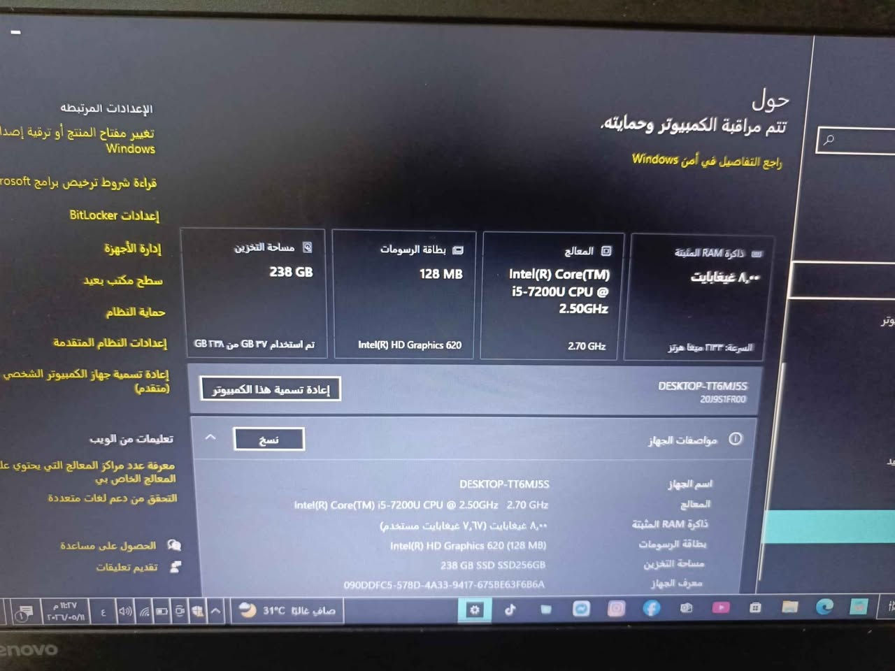 لابتوب ثينك باد لينوفو احدث اصدار

استخدام كلش قليل اقل من سبوع 

يدعم برامج العاليه التصاميم 
و ايضاً يدعم الألعاب ببجي و كراند 

معالج قوي الجيل السابع ناصرية, ذي قار


**إذا كنت صاحب هذا الإعلان وتريد حذفه لأي سبب، رجاءا أرسل رسالة إلى الدعم الفني**