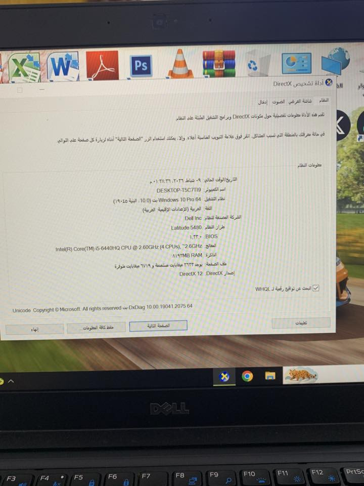 السلام عليكم لابتوب نوع دل للبيع موصفات بالصوره السعر190الف ***********
