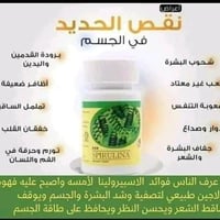 سبيرولينا • مكمل غذائي • صحة • طاقة • نشاط • فيتامينات • عناصر غذائية ...
