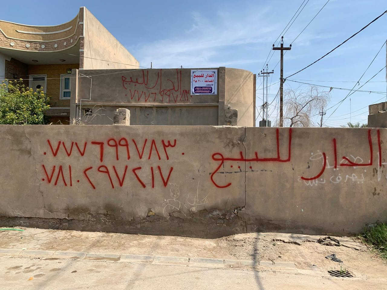 🏠 دار للبيع - بموقع ممتاز وهادئ (ديالى / قرية شفتة) 🏠
يا الله، للي يدور راحة البال وبيت بمساحة حلوة وسعر مناسب..
تفاصيل البيت:
 * 📍 الموقع: محافظة ديالى - قرية شفتة.
 * 📏 المساحة: 200 متر مربع.
 * 🛌 التصميم الداخلي: * الطابق الأرضي: غرفتين نوم وصالة ومرافق.
   * الطابق الثاني: غرفة نوم إضافية.
 * 🌳 المميزات الخارجية: حديقة كبيرة (تفتح النفس) وكراج سيارة.
 * 🏗️ ملاحظة: البيت يصلح للسكن المباشر، وأيضاً مثالي جداً للي يحب يهدمه ويعيد بناءه كمشتملات استثمارية بسبب مساحته وترتيبه.
💰 السعر: 185 مليون دينار (بيه مجال قليل جداً للشراي الطيب).
📞 للاستفسار والتواصل مباشرة مع المالك:
 * ***********
 * ***********
(الصور المرفقة توضح الواجهة وتفاصيل البيت الخارجية)
