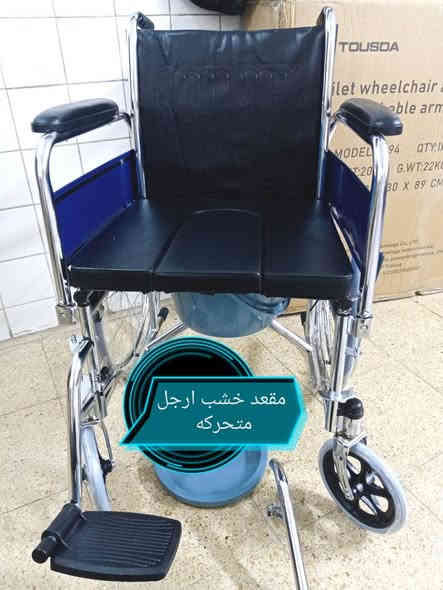 كرسي متحرك بل كارتون سعر 110 (*********** واتساب) (***********) توصيل جميع المحافظات العراق
