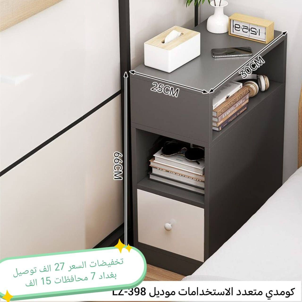 تخفيضات اثاث متنوع
للحجز والاستفسار مراسله خاص
الاسعار داخل الصور

#العراق #الديوانيه #السماوه #البصرة #بغداد #محافظات_العراق #كربلاء #النجف #الحله #الناصرية #الموصل #كركوك #الكوت #تكريت #بابل #ديالى #الرمادي #العماره #غرف #نوم #تخم #ديوان #كاونتر #مرجوحة #اجهزه #كهربائيه #اثاث #متنوع #غرف_نوم


**إذا كنت صاحب هذا الإعلان وتريد حذفه لأي سبب، رجاءا أرسل رسالة إلى الدعم الفني**