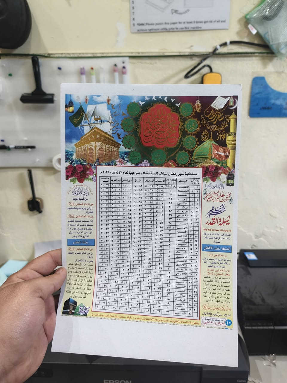 السلام عليكم تم توفير طباعة امساكيات في مكتبة احمد
طبع اسم المتوفي مع الصورة طباعة دقة عالية ورق مذهب 
سعر ال100 15 الف دينار فقط
سعر ال50   7 الاف ونص 
توصيل لكافة مناطق الحسينية 
مسقط والمناطق المجاورة منها الف 
باقي المناطق الف ونص 
***********
تلكرام : ahmed_library1
