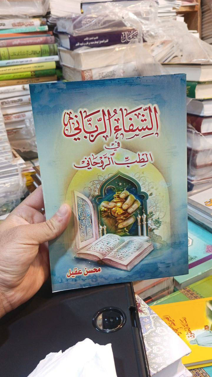📚 بيع وتوفير الكتب الدينية والثقافية
بأفضل الأسعار المناسبة للجميع ✨
مع خدمة توصيل سريعة 🚗 إلى كافة المحافظات.

🔗 قناة الكتب:  https://t.me/+OB7LvQOQlSo4Y2Qy

📩 للتواصل وطلب الكتاب: @gfhjghij
📞 هاتف / واتساب: ***********

