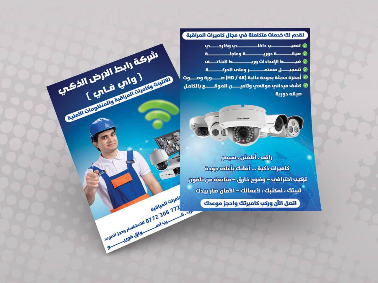 رابط الارض الذكي لانترنت وكامرات �
تنصيب وصيانة كاميرات مراقبة- داش كام كامرة السيارات-اجهزة تتتبع GPS
 🔧
🚨 حماية بيتك، محلك أو شركتك تبدأ من هنا 
نقدم لك خدمات متكاملة في مجال كاميرات المراقبة:
✅ تنصيب داخلي وخارجي
✅ صيانة دورية وعاجلة
✅ ضبط الإعدادات وربط الهاتف
✅ تسجيل مستمر وعلى الحركة
✅ أجهزة حديثة بجودة عالية (HD / 4K) كشف موقعي وتامين الموقع
🎯 نستخدم معدات من أفضل الماركات العالمية
👨‍🔧 فريق تقني متخصص وذو خبرة
🕒 خدمة سريعة – أسعار مناسبة

📍 زيارات ميدانية وتقييم مجاني
📞 للاستفسار أو الحجز: [***********]

📍 [حي المغرب قرب ماركت سلال ]

📡 الأمان صار أسهل ويانا امن بيتك ومكان عملك وشاهد اينما تكن 🌪
