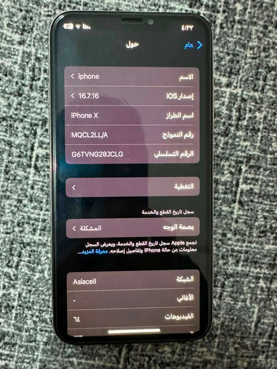 #للبيع
iphone X 

ذاكره 64

بطاريه 100 

مبدل شاشه وبطاريه احسن الانواع شرط 

كامرات هزاز صوت اتصال شبكه كله فول 

فيس ايدي متوقف 

السعر 115 وبي مجال بسيط 

الموصل جانب الايسر رقم ***********
