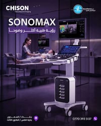 سونار تاب ٢٣٫٨ • دوبلر ملون • ٤D