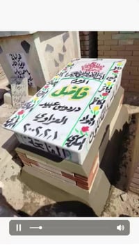 ناحية الإمام • تبديل قبر • مرمر ايطالي