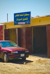 📢 إعلان تحويل موقع محلنا الجديد 📢  إلى زبائننا الكرام وأهلنا الأعزاء 🌹...