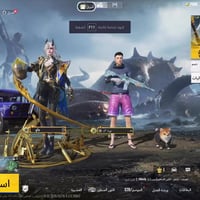 حساب ببجي • بدله اكس نجمتين • غزاليه بغداد