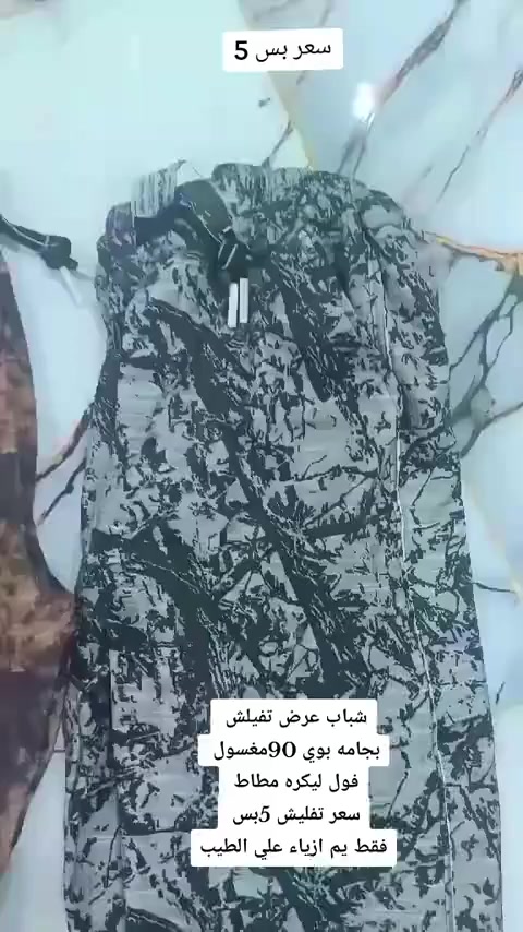 داخل محلات ازياء علي الطيب 🫡


**إذا كنت صاحب هذا الإعلان وتريد حذفه لأي سبب، رجاءا أرسل رسالة إلى الدعم الفني**