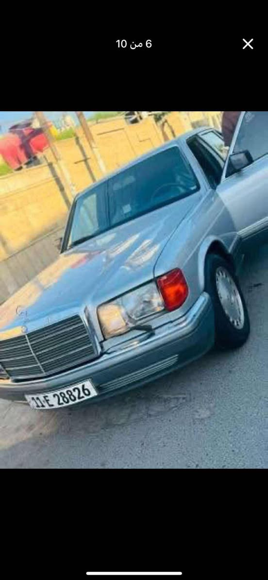 مارسدس جامبو رئاسي seL300
موديل 1991...فول  فتحه سلايد مصبوغه عام للجماليه لاضربه ولا طخه بس بدايت خياس بجاملغ الخلف صدر بسيط 
تبريد بلاد تخم تايرات جديد محرك لاتبخير ولا تنقيص جديدة هسه شاد مكينه وارد يابان مكفول  باتري قبل يومين شديته داخل زين كشنات نضيفه بس اني مدوشمها بطاين جديدة تنته ديكور كهربائيات شغاله اريل كهرباء جديد مناقصها شي سياره  

سياره جاهزه من كلشي بيها نقوصات بسيطة اطيح من سعرها 
شلعه معدل محرك بلاد عنكبوت
عارضها ب75$وبيها مجال حق الجيه بسيط
سياره بأسمي رقم بغداد 11 جديد سنويه مجدده تحويل ثاني يوم 
المكان بغداد 
فقط اتصال ***********
