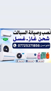 بغداد الدورة 📍