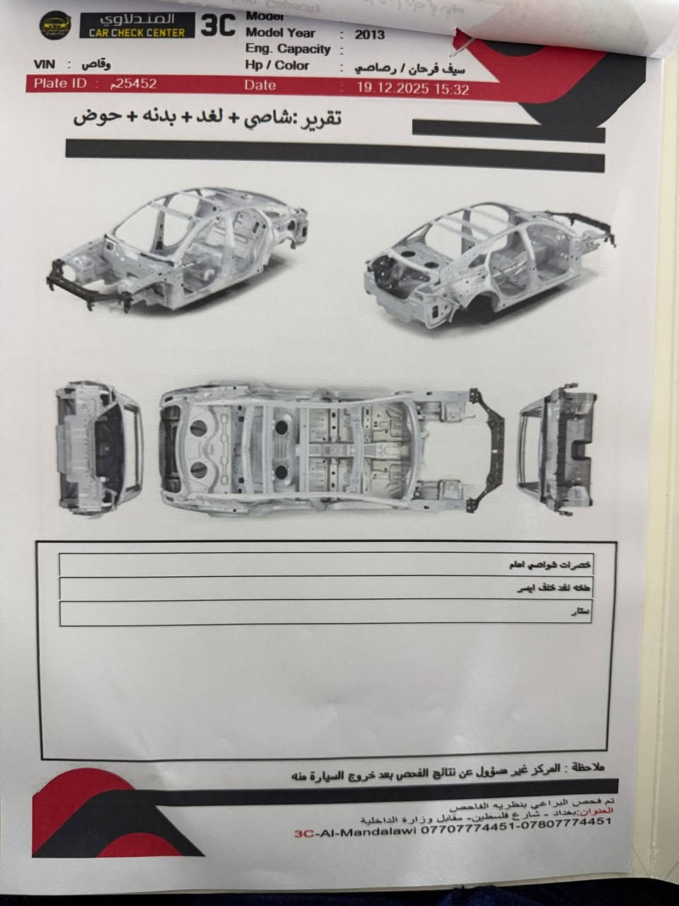 🚗 للبيع – Hyundai Sonata فول مواصفات
حالة السيارة: ممتازة جدًا، استعمال نظيف ومحافظ عليها.

المواصفات:

موديل: 2013

محرك قوي واقتصادي

فتحة سقف بانوراما
محرك/ 2400

بصمة تشغيل + دخول ذكي

تدفئه مقاعد 
شاشة كبيرة + كاميرا خلفية

كشنات جلد 

حساسات أمامي + خلفي

Limited

تايرات جديدة

صيانة منتظمة

اللون: الرمادي 

🔧 السيارة مابيه ضربه ولا صبغ فقط بارد.
السعر: 108ورقات قفل 

📞 للاستفسار: *********** واتساب
