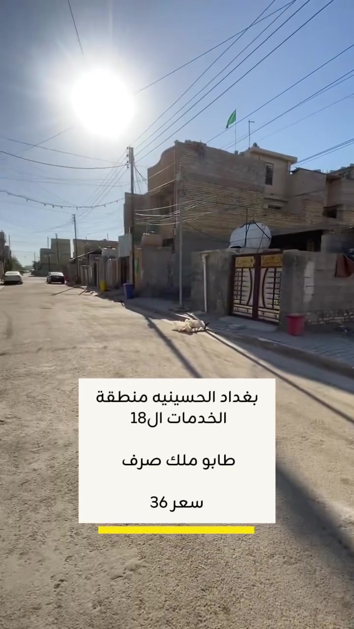 مكتب يوسف اياد للاستثمار العقاري ***********
