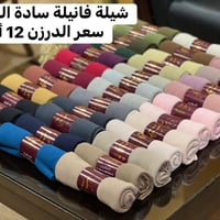 شركة الياقوتة العراقية 👗🎽👚🩱 لكل مايخص المرءة جملة فقط يوجد خدمة توصيل ...