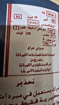 غير مستخدم مطور مبرده  عدد 2 إنتاج الثمانينات  للاستفسار مراسله الصفحه...