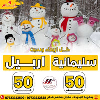 رحلات عوائل • فنادق 4 نجوم • باصات VIP