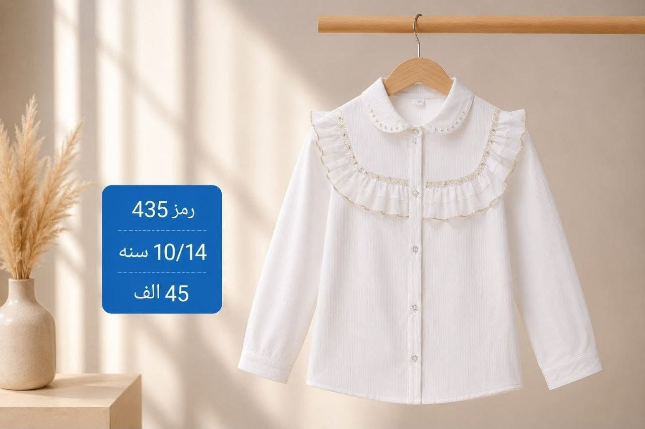 🔥 النخبة للجملة 🔥

📢 أصحاب المحلات والتجار في جميع محافظات العراق...

إذا تبحث عن أفضل الأسعار وأحدث الموديلات، فأنت بالمكان الصحيح.

✅ أحذية
👗 ملابس نسائية
👕 ملابس أطفال
🎒 حقائب مدرسية وقرطاسية
🏫 ملابس مدرسية

🚚 توصيل إلى جميع محافظات العراق
💯 جودة مضمونة
🔥 أسعار جملة منافسة وتشكيلات تتجدد باستمرار

📲 تابع قنواتنا على تيليجرام:

👟 الأحذية:
https://t.me/A88888a8884

👗 الملابس النسائية:
https://t.me/A555A55554

👕 ملابس الأطفال:
https://t.me/A94449444

🎒 الحقائب المدرسية والقرطاسية:
https://t.me/A9333933

🏫 الملابس المدرسية:
https://t.me/A92229222

📞 للحجز والاستفسار (واتساب واتصال):
***********

✨ النخبة للجملة... شريكك الأول للربح، أسعار منافسة، جودة مضمونة، وموديلات جديدة كل يوم. لا تفوّت الفرصة وانضم إلى قنواتنا الآن!
