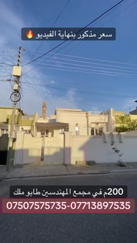 مجمع المهندسين • ٢٠٠م • ٢غرف